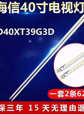 适用海信LED40XT39G3D电视背光灯条 SSL400-0E2B LJ64-03029A dx2