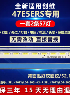 全新适用创维47E5ERS电视机背光专用灯条SEL 470FY(LDF-200)-X4-R