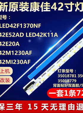 全新适用康佳LED42F1370NF LED42E52AD LED42K11A电视机背光灯条
