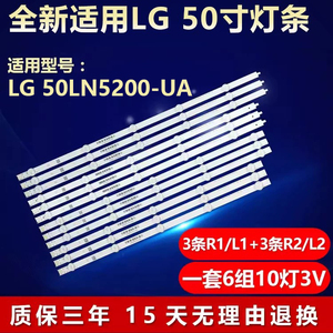 适用LG5OLN5200-UA液晶电视灯条