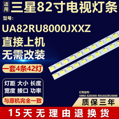 适用三星UA82RU8000JXXZ电视背光灯条V9R8-820SM0-R0UA82RU8000