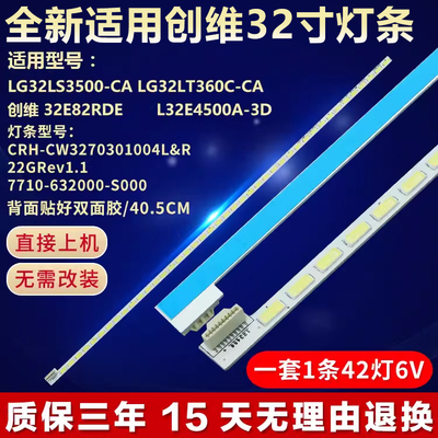 全新适用创维32E82RD32E61HE