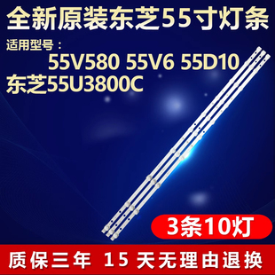 全新适用LED55寸55V6灯条4C-LB5510-HR02J/HR01J 55HR330M10A0/B0