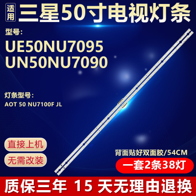 三星UE50NU7095 UN50NU7090电视灯条JL.E500K2330-408BS-R7P-M-HF