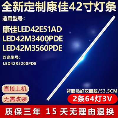 适用康佳LED42E51AD 42M3400PDE 42M3560PDE灯条LED42R5200PDE