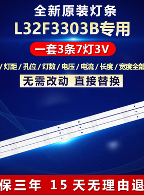 全新适用适用32寸L32F3303B液晶电视机背光专用灯条4C_LB320T-Y