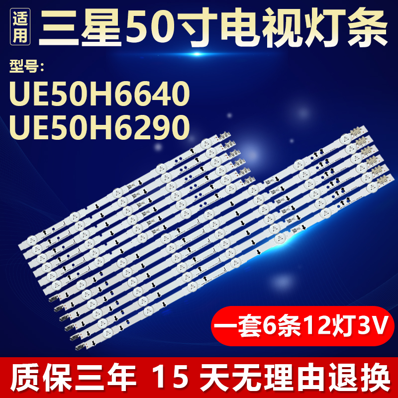 三星UE50H6640 UE50H6290电视机灯条D4GE-500DCA/CB-R2 2014SVS50