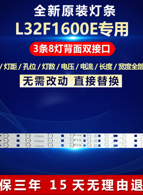 全新适用32寸D32E161 L32F1600 B32E650E电视机灯条4C-LB3208-HR1
