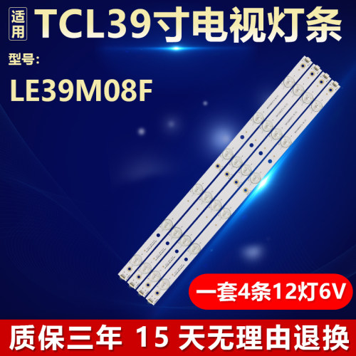 适用美乐LE39M08F灯条