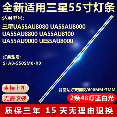 全新适用三星UA55AU8800电视灯条