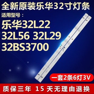 REV1.3 全新适用乐华32L22电视LED背光灯条CRH K323030T020665R
