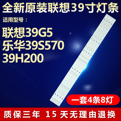 全新原装联想39G5电视机背光灯条