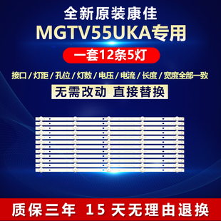 全新适用康佳MGTV55UKA电视灯条303AK550054 AHKK55D05-ZC22AG-10