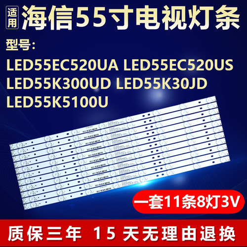 适用海信LED55EC520UA/US LED55K300UD/K30JD K5100U电视背光灯条