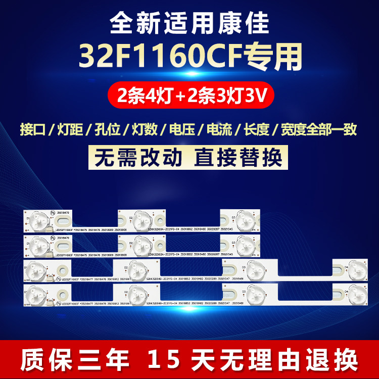 全新适用32F1160CF铝基板液晶电视LED灯条LED32MT620U 35019056