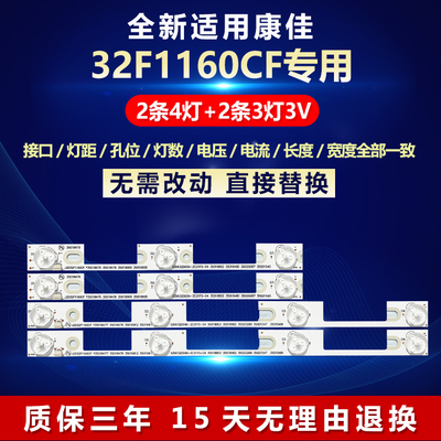 全新适用32F1160CF铝基板液晶电视LED灯条LED32MT620U 35019056