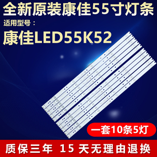 全新适用康佳LED55K52电视背光灯条CRH-B55K52303005106AG-REV1.3