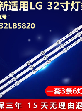 全新适用LG32LB5820液晶LED电视背光灯条6916l-1974A 1975A 1981A