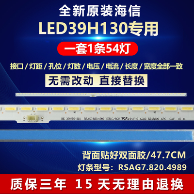 全新原装海信LED39H130背光灯条