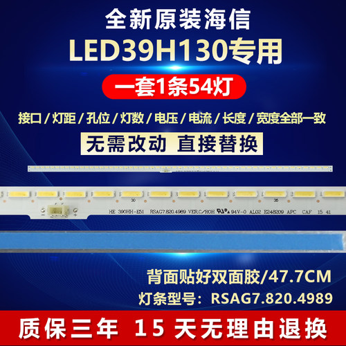 全新原装海信LED39H130背光灯条