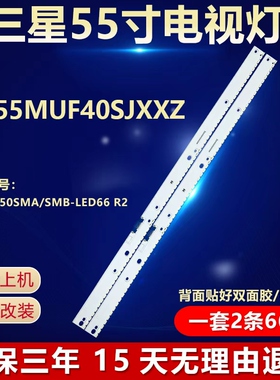 全新适用三星UA55MUF40SJXXZ液晶电视机背光灯条CY-KM055HGAV5H