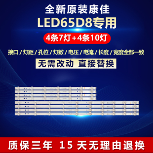 全新适用康佳65D8电视灯条RF-BK650014LE30-1001A0 BK650014RE30