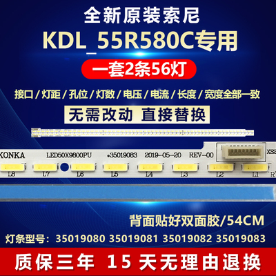 全新原装索尼KDL_55R580CLED灯条