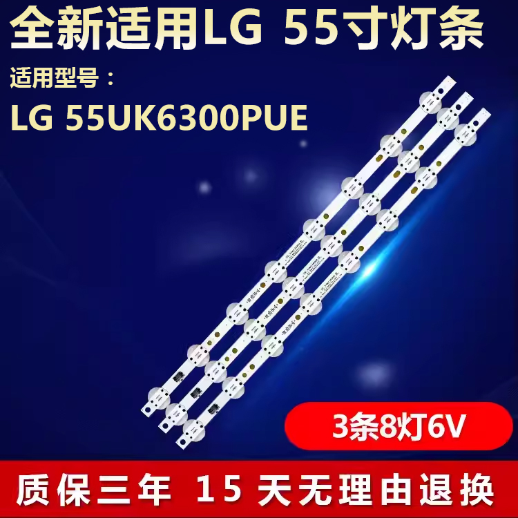 适用LG55UK6300PUE液晶电视灯条