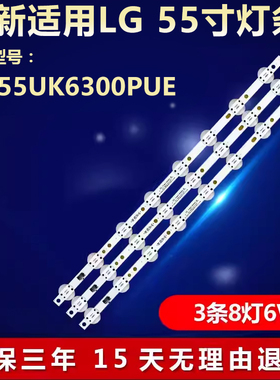 全新适用LG 55UK6300PUE液晶电视机LED背光灯条SSC_55UK63_8LED