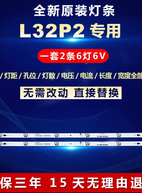 适用TCL L32P2灯条L32F3301B 32D2900 32HR330M06A8V1 4C-LB3206