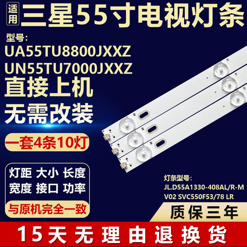 适用三星UN55TU7000JXXZ灯条50315A 50316A LM41-00871A LM41-008