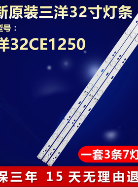全新适用三洋32CE1250液晶电视机背光专用灯条CRH-K23525T030746F