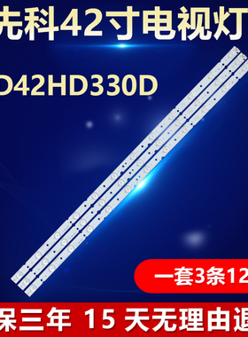新适用先科LED42HD330D灯条KJ39D12-ZC14F-07 KJ395D12-ZC21F-02