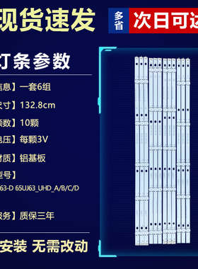 适用LG 65UK6100灯条65UJ63-UHD-A/B/C/D 65INCH-A/B/C/D-TYPE
