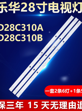 适用乐华LED28C310A LED28C310B灯条JS-LB-D-JP2820-061/051DBAD