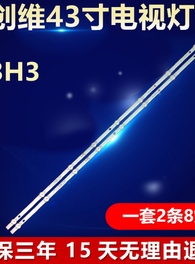 全新适用创维43H3电视背光灯条303SW430063D SW43D08-ZC62AG-06D