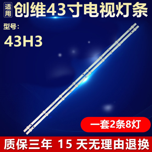 全新适用创维43H3电视背光灯条303SW430063D SW43D08-ZC62AG-06D