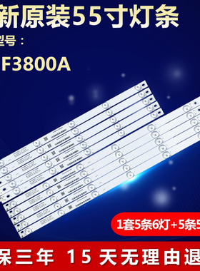 适用TCL55寸L55F3800A液晶电视背光LED灯条4C-LB5504-HR08J铝基板