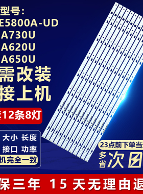 适用王牌L65E5800A-UD D65A730U D65A620U D65A650U电视LED灯条