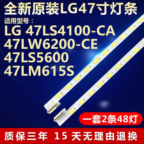 全新原装LG47LS4100-CA电视灯条
