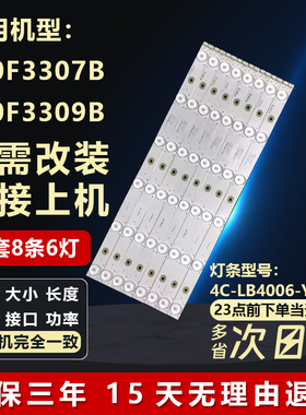全新适用乐华LED40C720J灯条4C-LB400T-YH1/YH3 40F2370-6EA