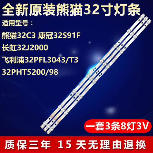 长虹32J2000电视机灯条全新原装