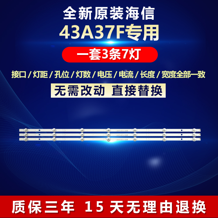 全新适用43寸海信43A37F适用液晶电视背光专用LED灯条HD425Y1F71