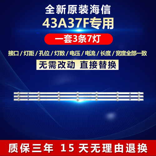全新原装43寸海信43A37F背光灯条