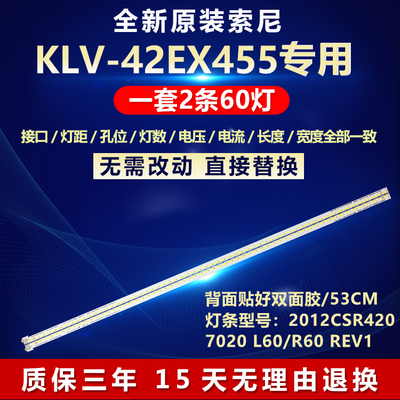 全新原装索尼KLV-42EX455灯条