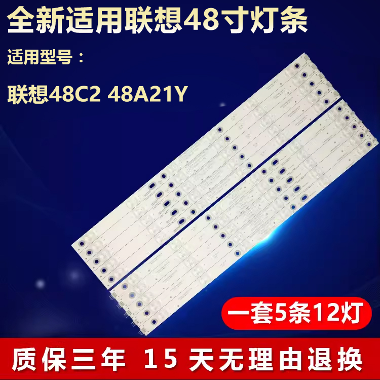 新适用联想48C248A21Y电视灯条