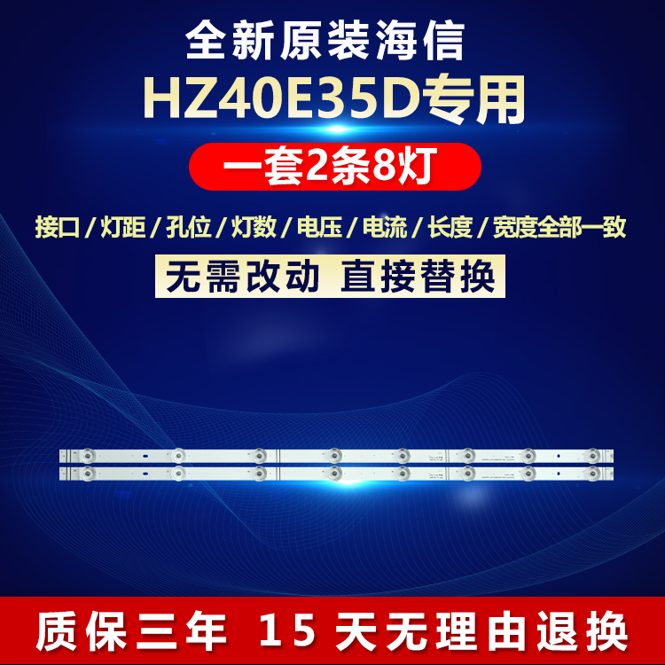 全新原装海信HZ40E35D电视机灯条