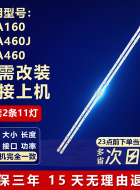 适用TCL43寸43A16043A460J灯条