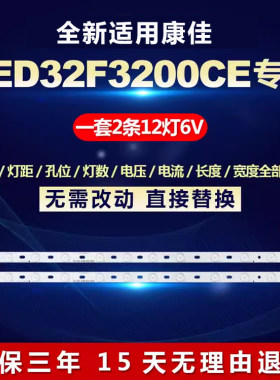 全新适用32寸康佳32F3200CE液晶电视机背光LED灯条35016695