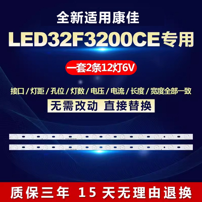 全新适用32寸康佳32F3200CE液晶电视机背光LED灯条35016695